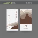 水墨名片