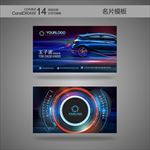 汽车名片