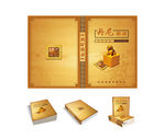 书封面设计(附效果图及帧动作)