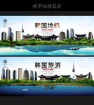 韩国