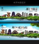 都江堰
