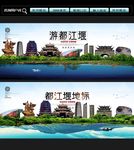 都江堰