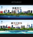 黑龙江