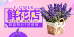 鲜花
