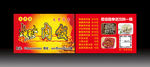 饭店名片