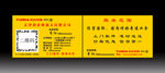 韵达快递名片