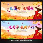 感恩节