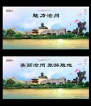 沧州
