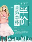 饮品店夏季饮品半价海报招贴