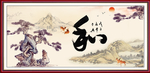 和