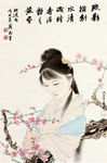 仕女图
