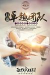 团队图片