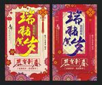 2019新年海报