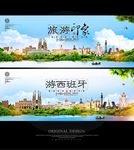 西班牙