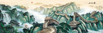 长城