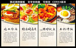 韩国美食展板(位图不是高清)