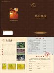伟乐地板