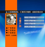 微信封面朋友圈设计广告图片