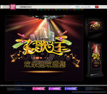 K歌之王ktv艺术字