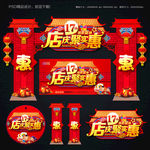 17周年庆
