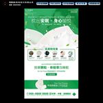 乳胶枕头床垫海报