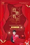 感恩有你
