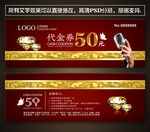 KTV代金券