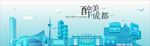 成都矢量标志性建筑
