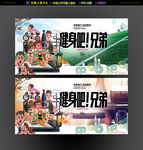 健身