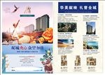 房产DM单页