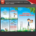 家庭医生签约服务封面设计