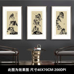 新中式水墨山水画