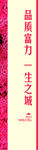 道旗