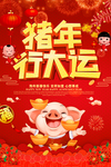 新年