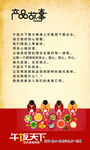 中国风海报