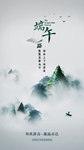 中国风海报