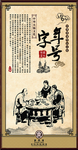 中国风海报