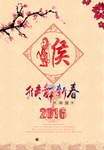 中国风海报