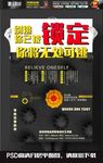你已被锁定
