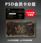 VIP卡