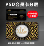 金色VIP卡