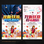开业