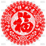 福字