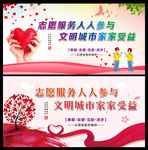 志愿者