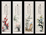 梅兰竹菊