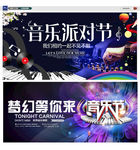 音乐