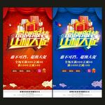 品牌服装让利大促