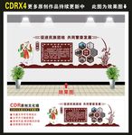 少数民族文化墙