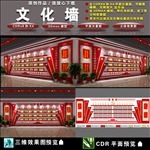 荣誉墙