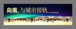 轻轨城市户外